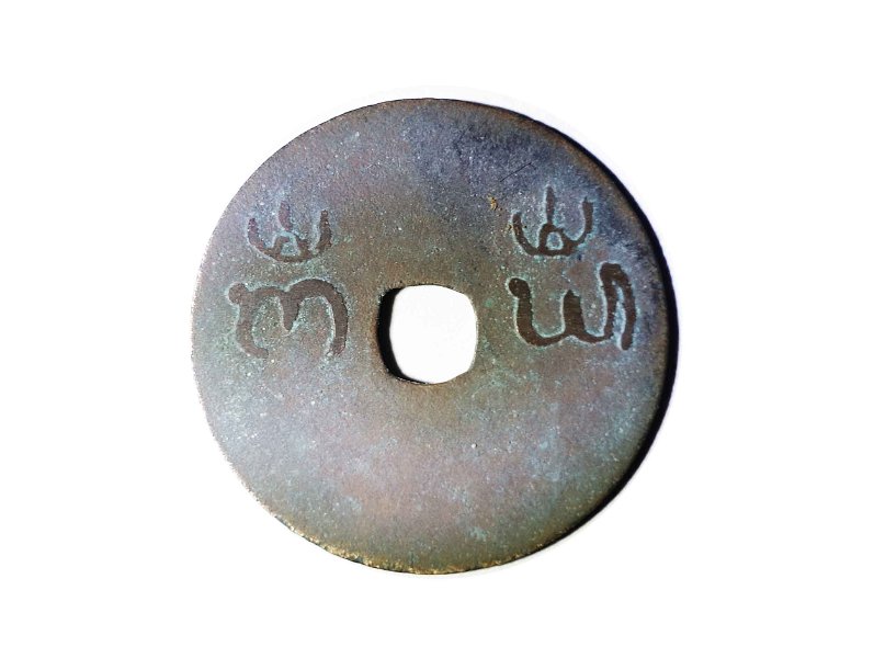Pis Bolong Koci Aksara Ying Yang
